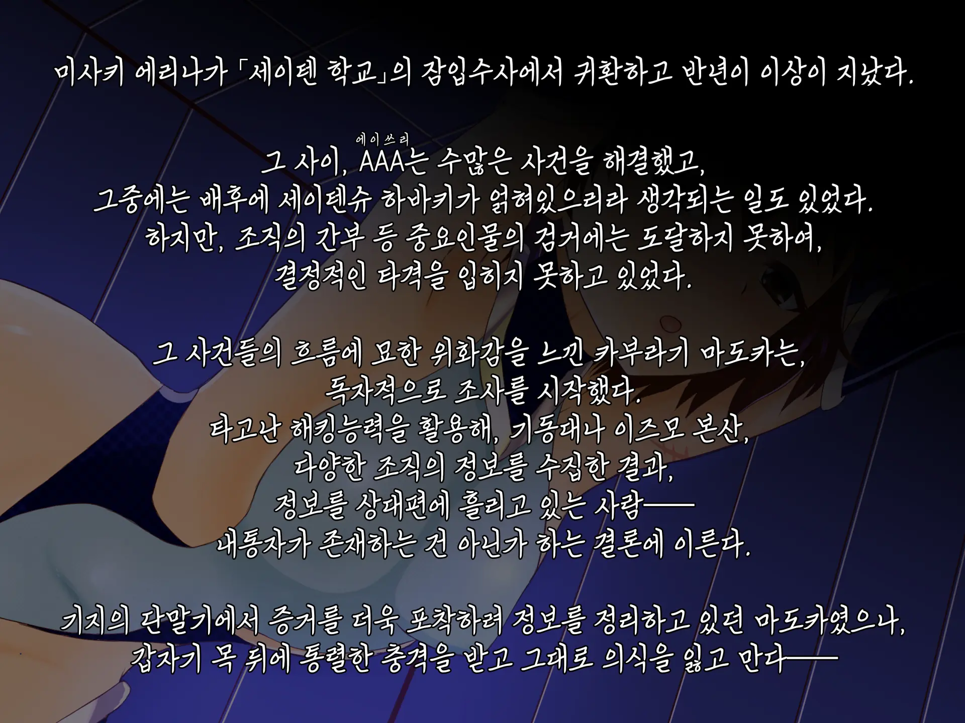 Inzou Ningyou Madoka | 음조인형 마도카